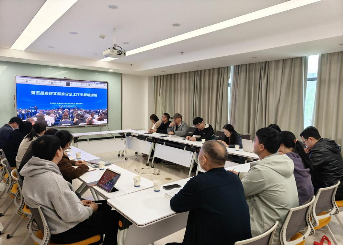 我校组织参加教育部2026年高校实验室安全工作培训会